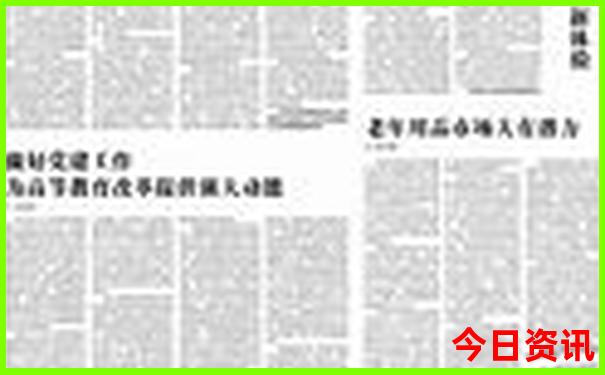 新澳开什么码今晚